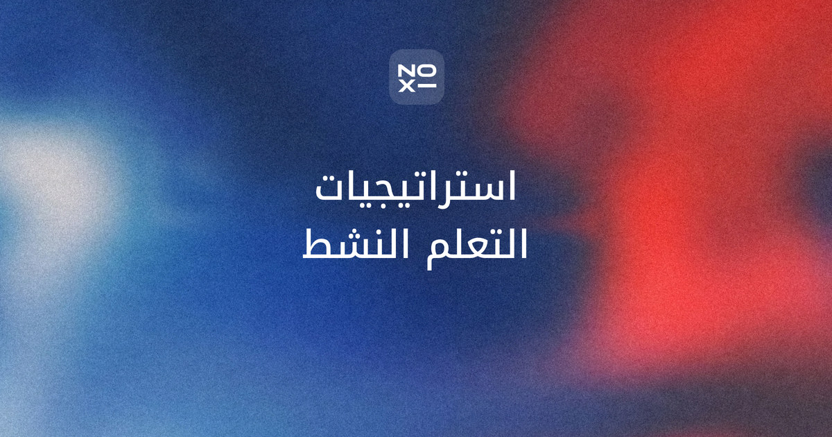 استراتيجيات التعلم النشط بوربوينت — غلاف دليل للمعلمين بعشر استراتيجيات بخطواتها ودقائقها، وحصة 45 دقيقة محسوبة، وورشة من 10 شرائح