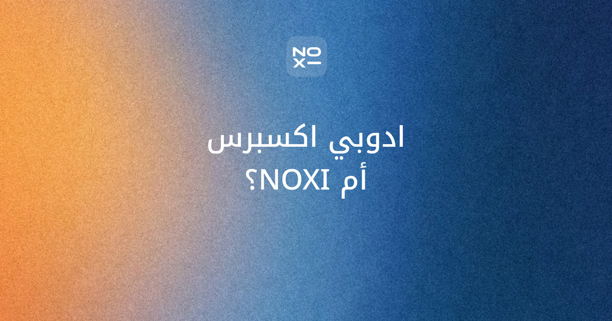 ادوبي اكسبرس للعروض بالعربي: غلاف دليل من صفحات Adobe الرسمية، الخطة المجانية بـAED0.00 دون بطاقة، وPremium بـAED38.85 شهريًا، وواجهة عربية، ومولّد العروض بالإنجليزية والفرنسية فقط، ودرجتا NOXI 95 وAdobe Express 66 على ثماني قواعد للعرض العربي