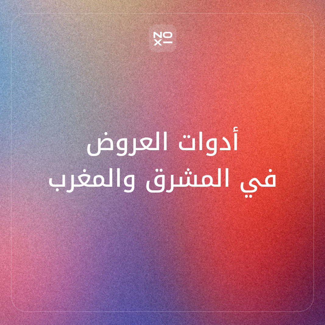 عمل بوربوينت بالذكاء الاصطناعي في الأردن والعراق ولبنان والمغرب والجزائر وتونس: ترتيب نوفمبر 2026 لعشر أدوات على 7 قواعد، بأسعار متجر كل بلد والدفع بالبطاقة