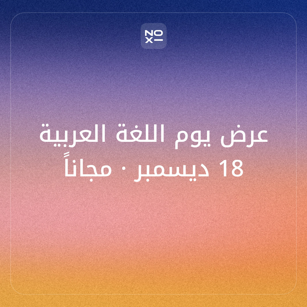 عرض تقديمي عن اليوم العالمي للغة العربية 2026 — هيكل 14 شريحة ونصوص موثّقة وأوامر جاهزة