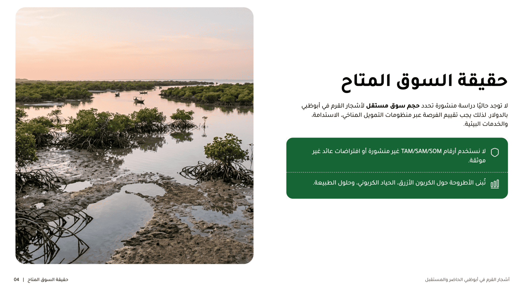 شريحة محتوى عربية في noxi بتخطيطٍ نصّي وصورة، بطباعة عربية أصيلة ومنطق RTL.