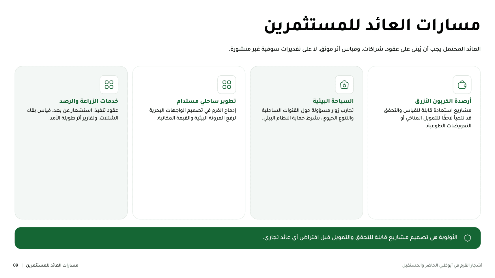 شريحة عربية في noxi بطباعة عربية حقيقية وتخطيطٍ متّسق بمنطق RTL.