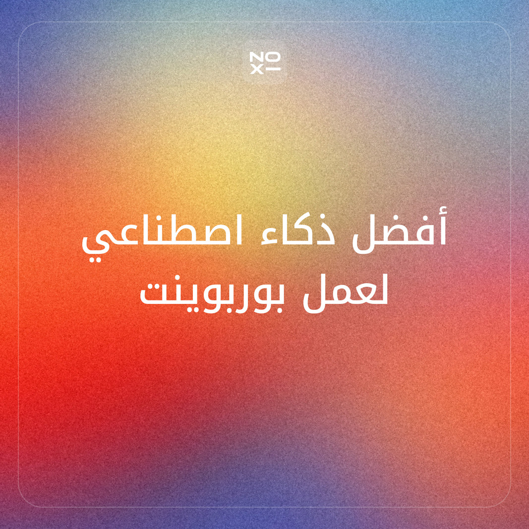 ما أفضل ذكاء اصطناعي لعمل بوربوينت بالعربي؟ ترتيب نوفمبر 2026 لـ 10 أدوات، منها Canva وClaude وChatGPT وGemini وCopilot وGamma، على 8 قواعد للعرض العربي