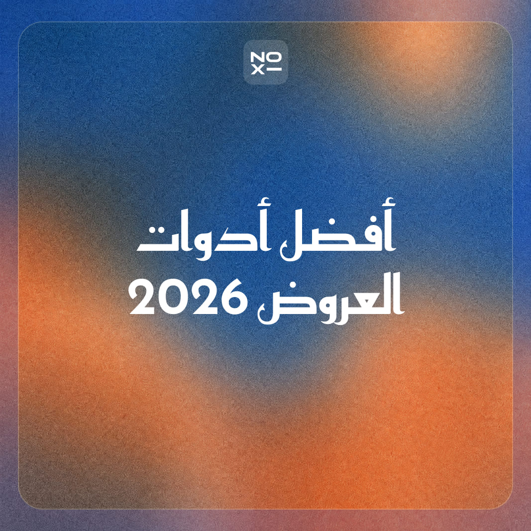 أفضل أدوات العروض التقديمية بالذكاء الاصطناعي في 2026: دليل السوق العربي والإمارات