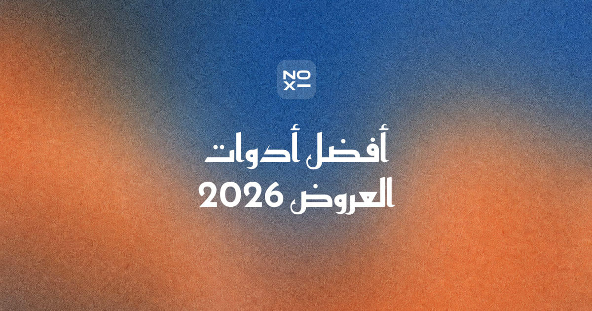 أفضل أدوات العروض التقديمية بالذكاء الاصطناعي 2026 — غلاف الدليل