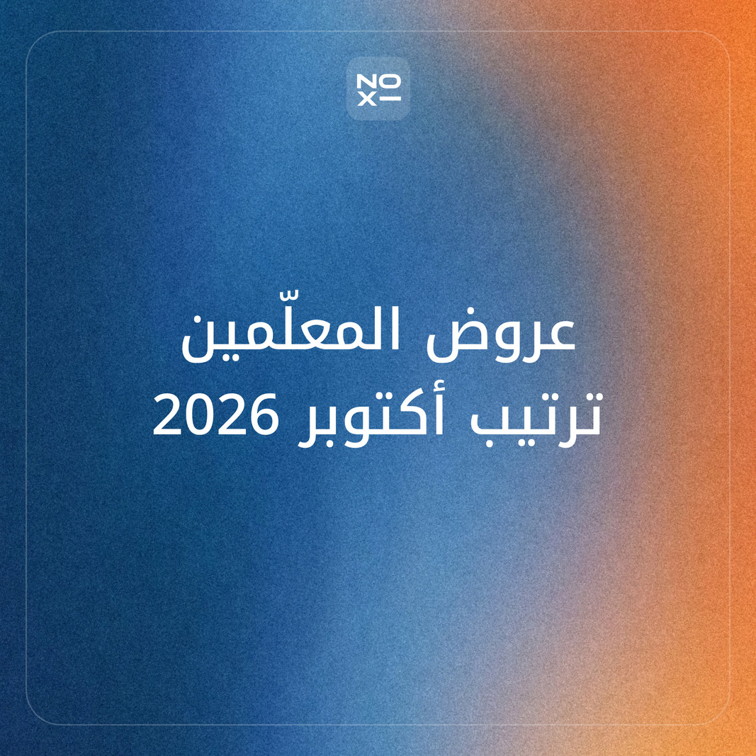 ترتيب أكتوبر 2026: أفضل 10 أدوات ذكاء اصطناعي للمعلمين لعمل العروض التقديمية في السعودية والإمارات، على 7 معايير موزونة