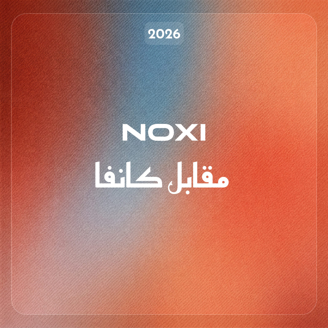 بديل كانفا (Canva) بالعربية — noxi مقابل Canva: أيهما الأفضل للعروض التقديمية في 2026؟