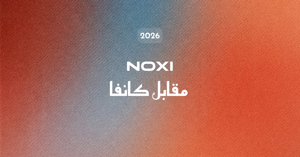 بديل كانفا بالعربية — noxi مقابل Canva للعروض التقديمية: غلاف المقارنة