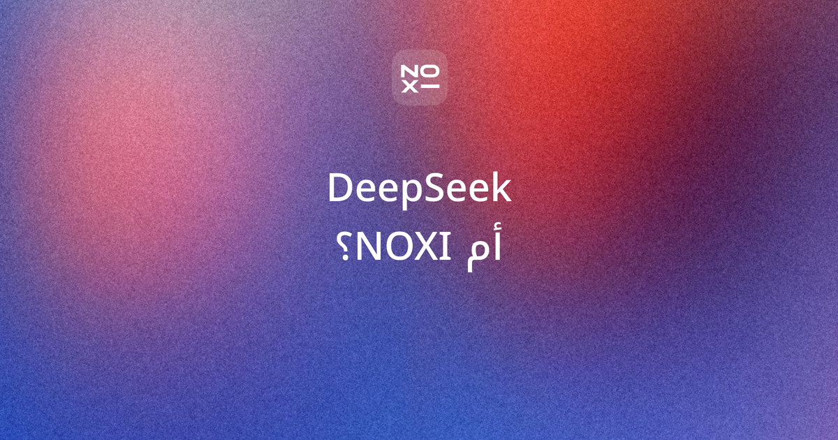 هل ديب سيك يعمل بوربوينت؟ غلاف مقارنة من الصفحات الرسمية في 29 أكتوبر 2026 بين DeepSeek وGrok وPerplexity وMeta AI وMistral Vibe وNOXI على ثماني قواعد للعرض العربي، بالدرجات 95 و80 و40 و39 و32 و10
