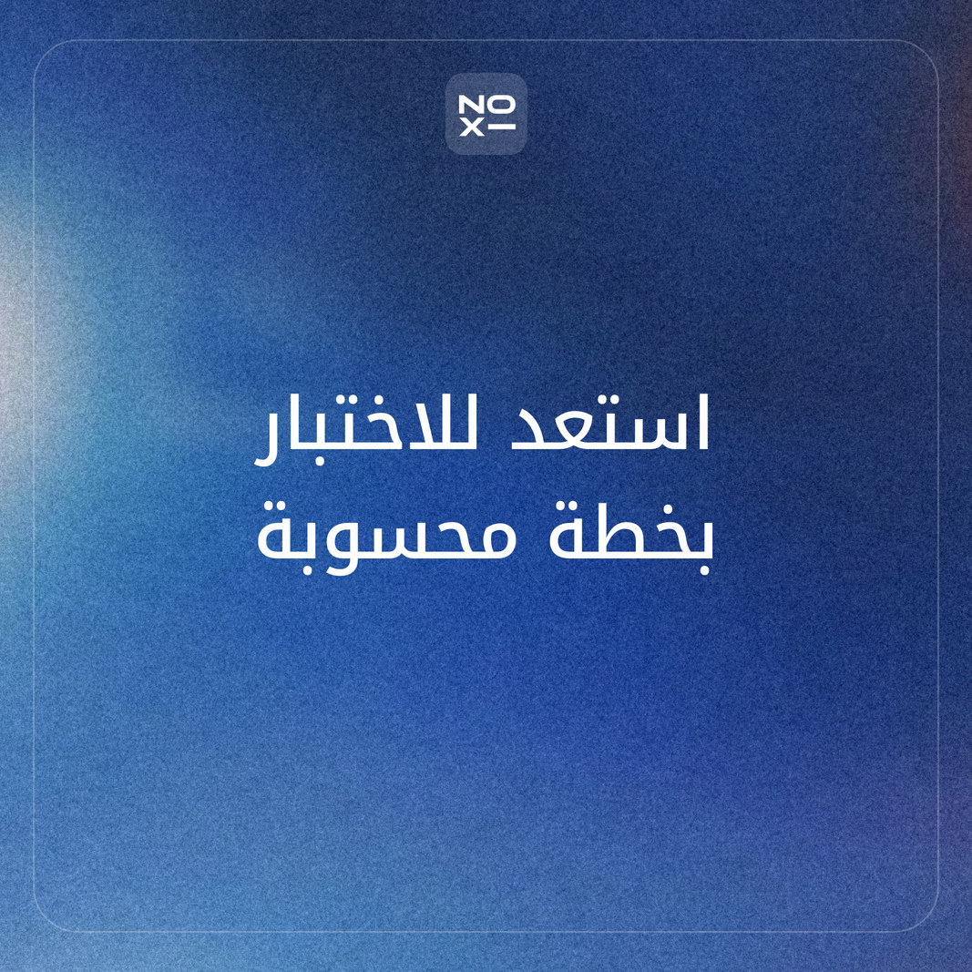 كيف تعدّ عرضًا تقديميًا عن الاستعداد للاختبارات: نماذج شرائح وخطة مذاكرة مبنية على الأبحاث