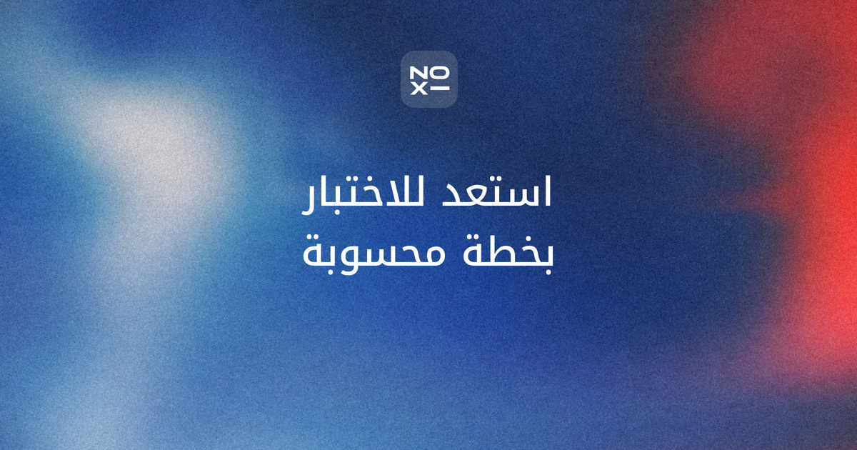 عرض بوربوينت عن الاستعداد للاختبارات — غلاف دليل بنماذج شرائح للطلاب والمعلمين وأولياء الأمور، وخطة مذاكرة لأسبوعين مبنية على الاختبار الذاتي والمذاكرة المتباعدة