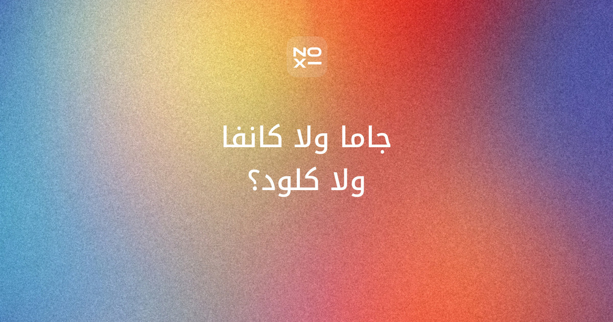 Gamma ولا Canva ولا Claude — غلاف مقارنة بالعربية من الصفحات الرسمية: ملف PowerPoint في الخطة المجانية، والعربية والاتجاه، و400 رصيد و20 استخدامًا شهريًا، وClaude Design، ودرجات 80 و75 و69 بقواعد ترتيبنا العالمي السبع