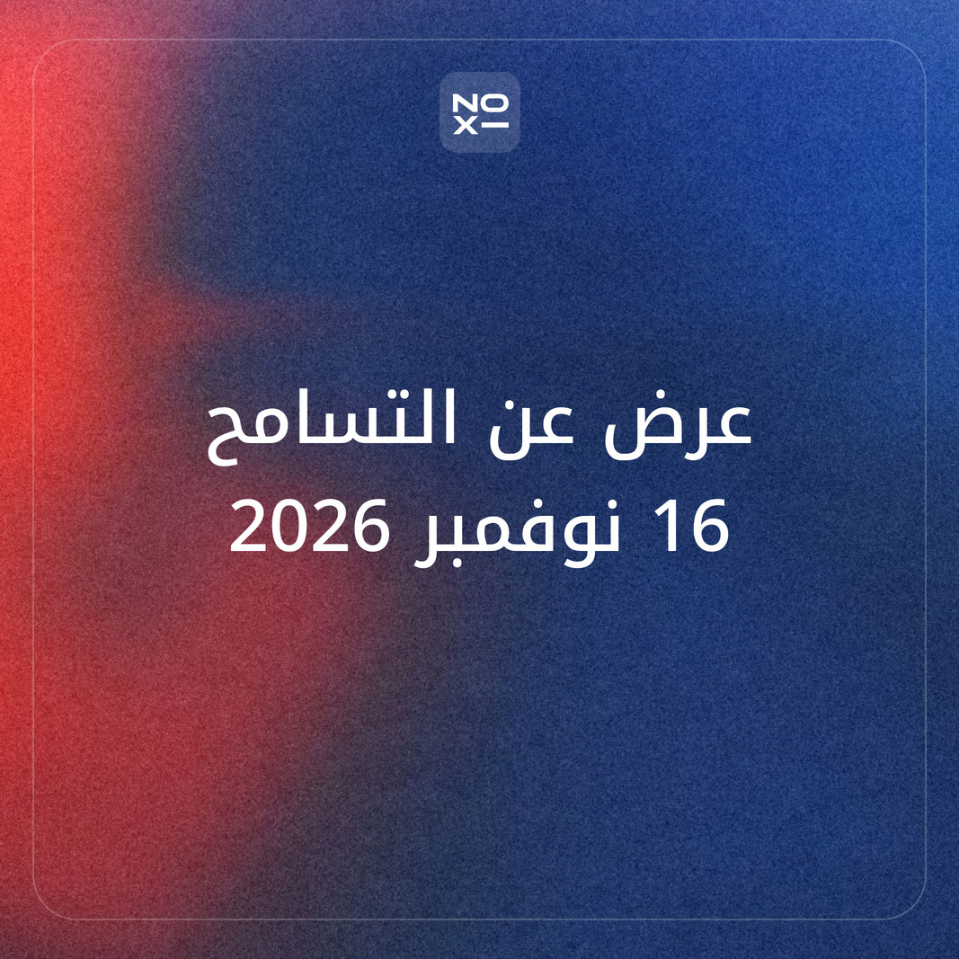 كيف تعدّ عرضًا تقديميًا عن التسامح لليوم الدولي للتسامح في 16 نوفمبر؟