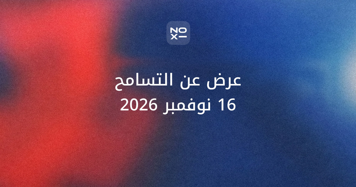 عرض تقديمي عن التسامح لليوم الدولي للتسامح 16 نوفمبر — غلاف دليل بتعريف اليونسكو وتواريخ رسمية، وشرائح للابتدائي والثانوي وجهة العمل